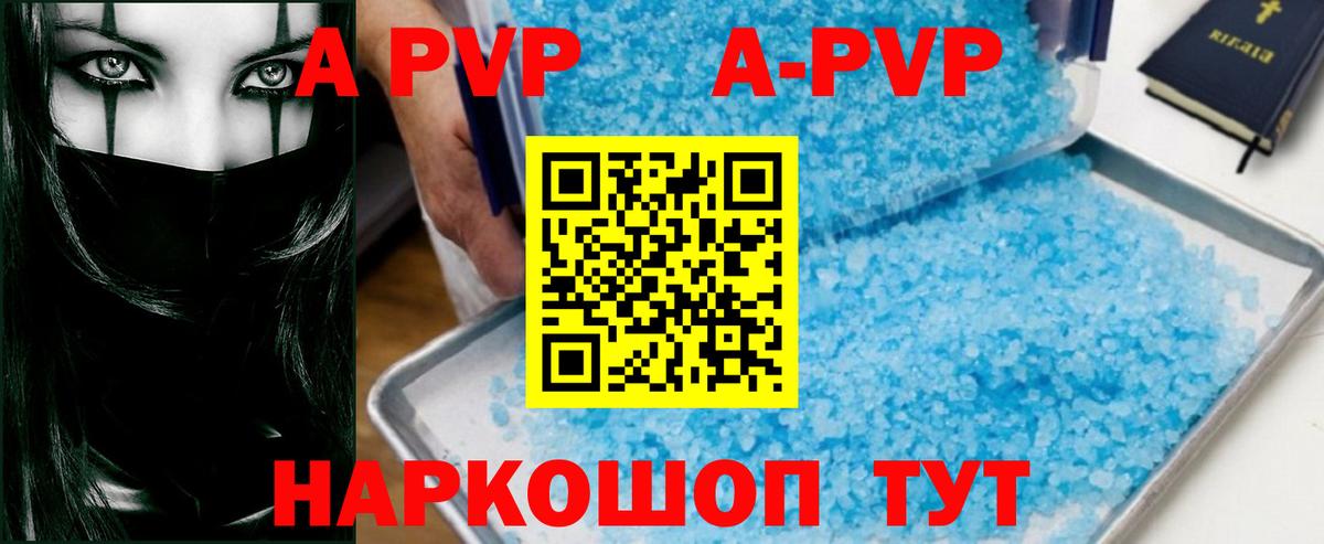 Alpha-PVP мука Рыбинск