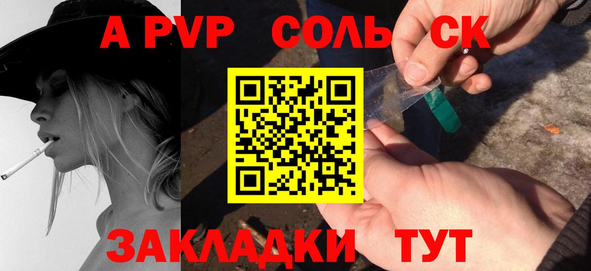 Рыбинск  как найти наркотики  А ПВП СК  Вход с VPN  Alfa_PVP СК 