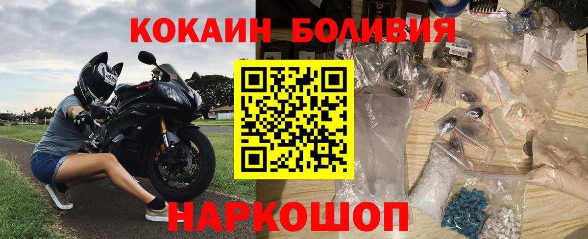 Кокаин Эквадор Рыбинск
