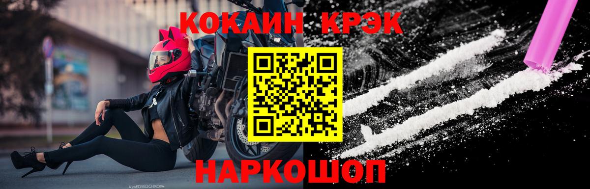 Рыбинск  Кокаин Эквадор  Кокаин Columbia  Вход с VPN 
