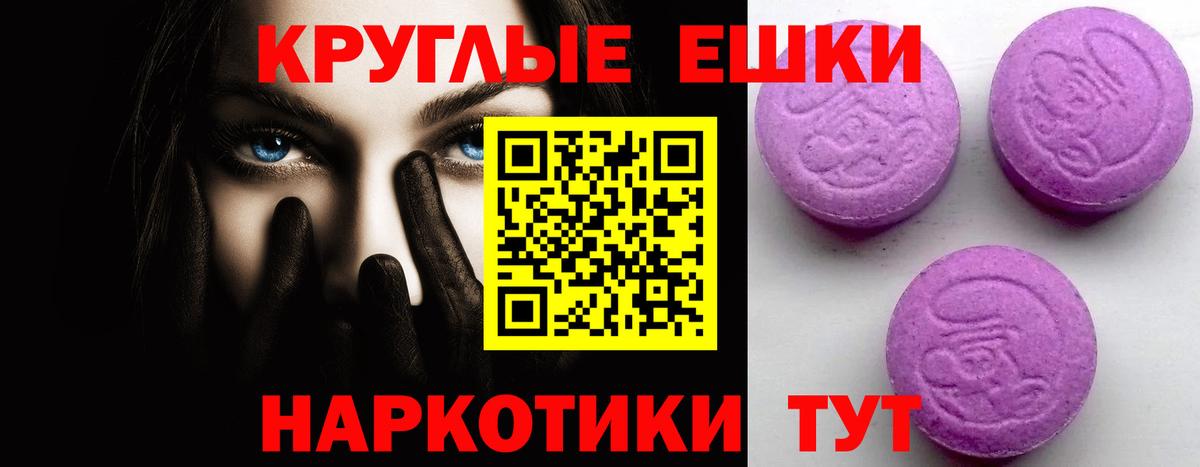 ЭКСТАЗИ 99%  Ecstasy таблы  Рыбинск  Ecstasy  Вход с VPN 