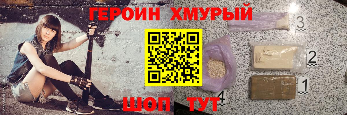 ГЕРОИН афганец Рыбинск
