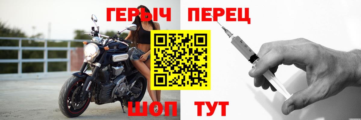 Героин афганец  Вход с VPN  Героин  Рыбинск 
