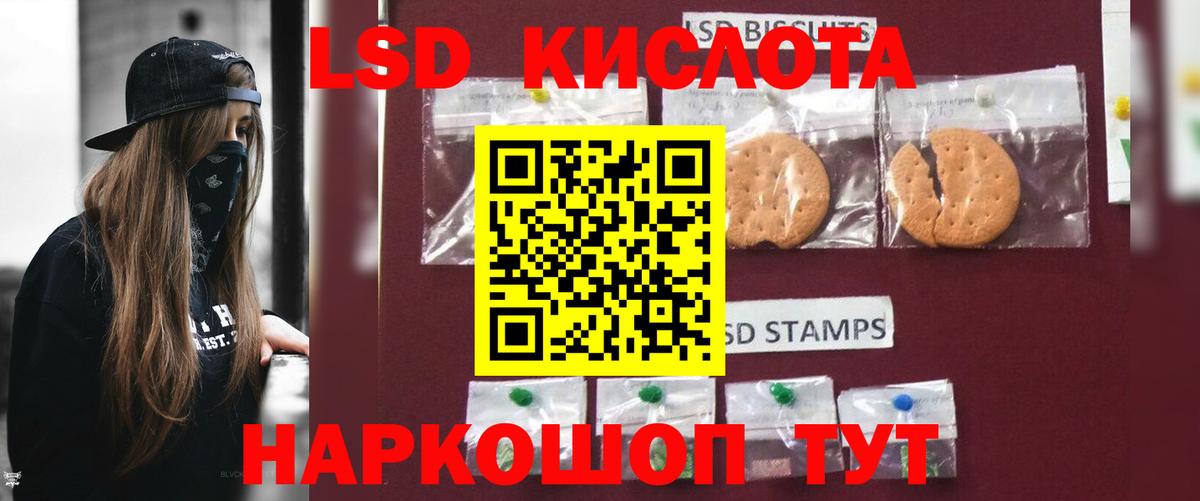 LSD-25 экстази кислота  Вход с VPN  Рыбинск  blacksprut как войти  ЛСД экстази кислота 
