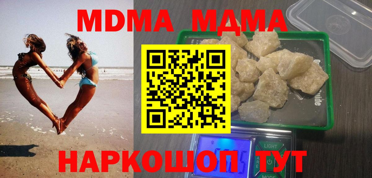 MDMA Molly  MDMA  Рыбинск  Вход с VPN 