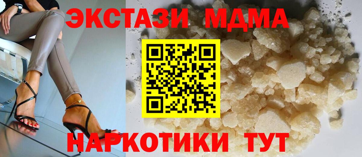MDMA кристаллы Рыбинск