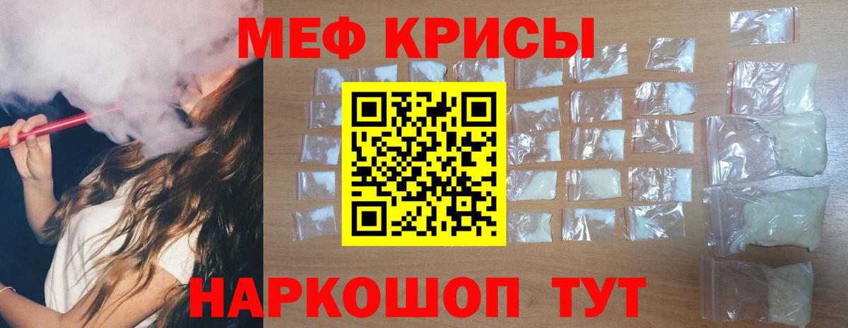 МЕФ  Рыбинск