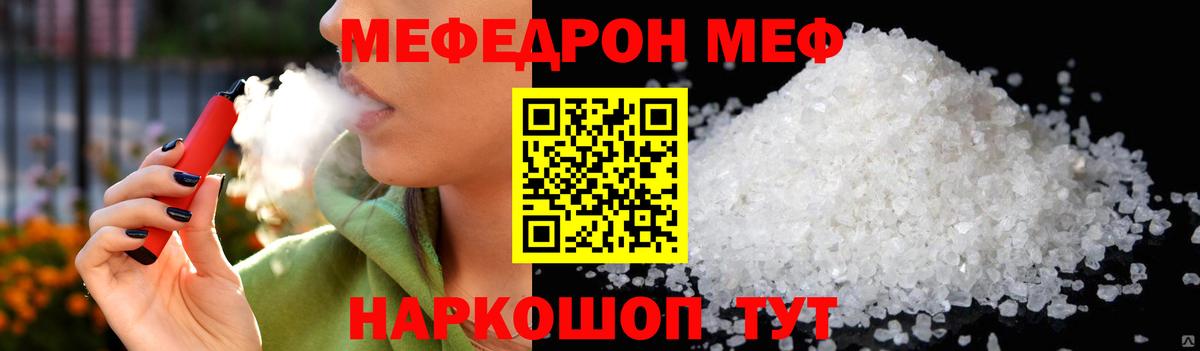 Рыбинск  Мефедрон 4 MMC  МЯУ-МЯУ  Вход с VPN 