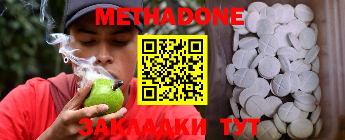МЕТАДОН мёд Рыбинск