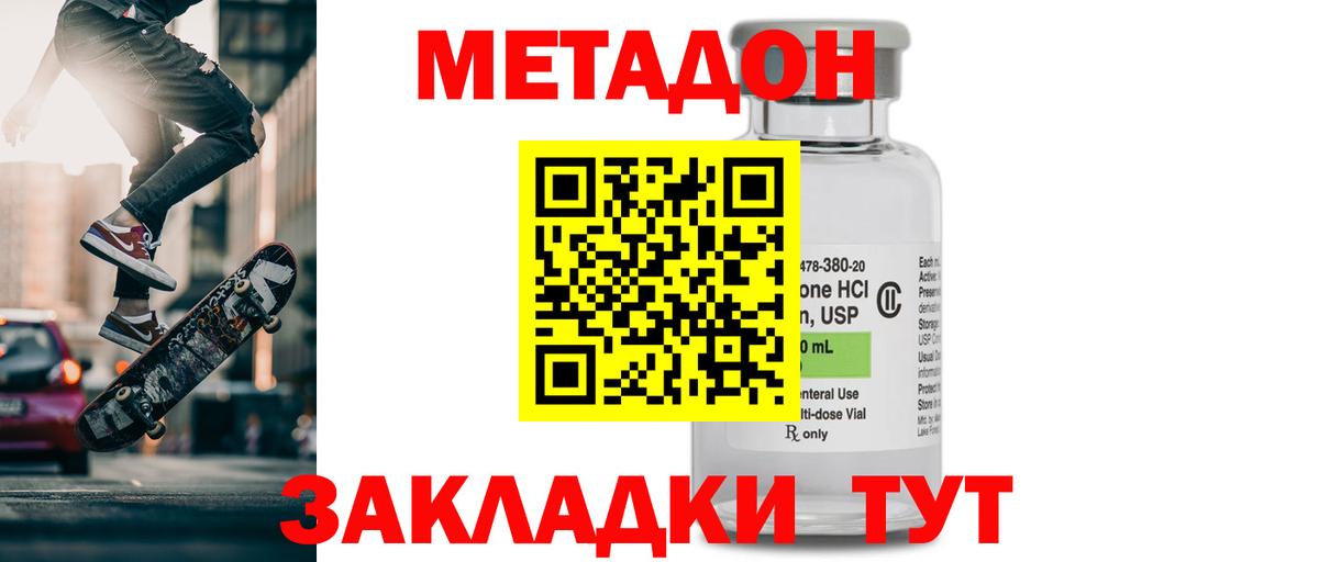 Рыбинск  МЕТАДОН methadone  Вход с VPN  МЕТАДОН белоснежный 