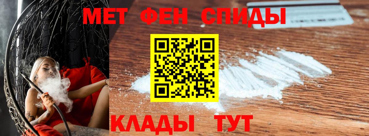 Первитин пудра  Вход с VPN  Рыбинск 