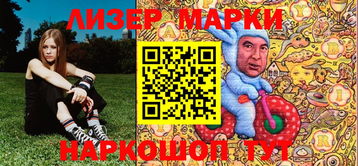 Рыбинск  Марки 25I-NBOMe  Вход с VPN  Марки 25I-NBOMe 1,5мг  Марки 25I-NBOMe 1,5мг 
