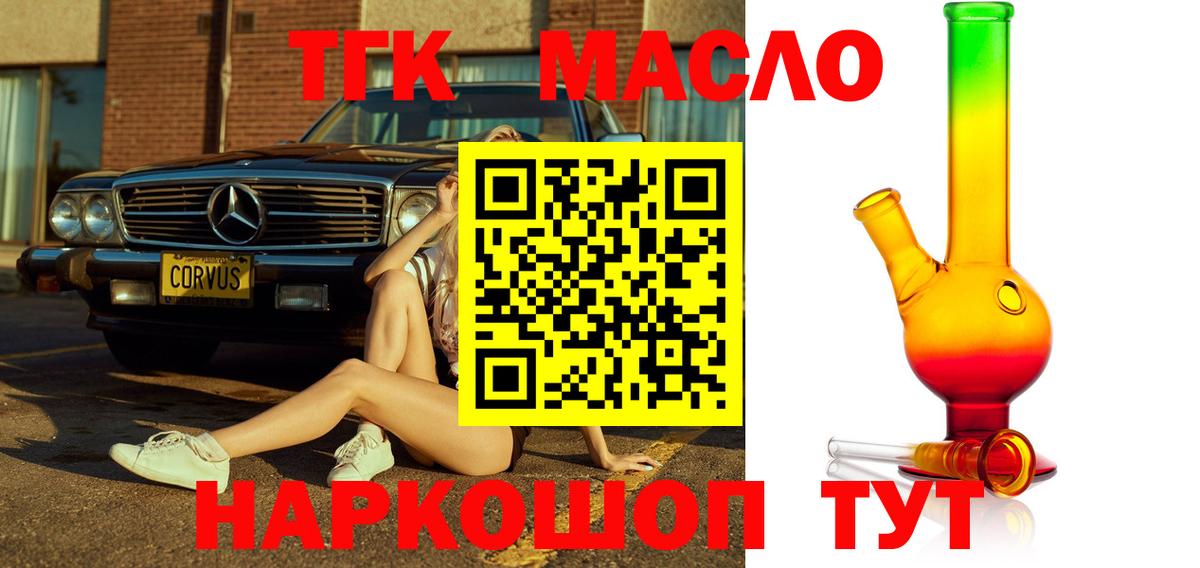Дистиллят ТГК жижа Рыбинск