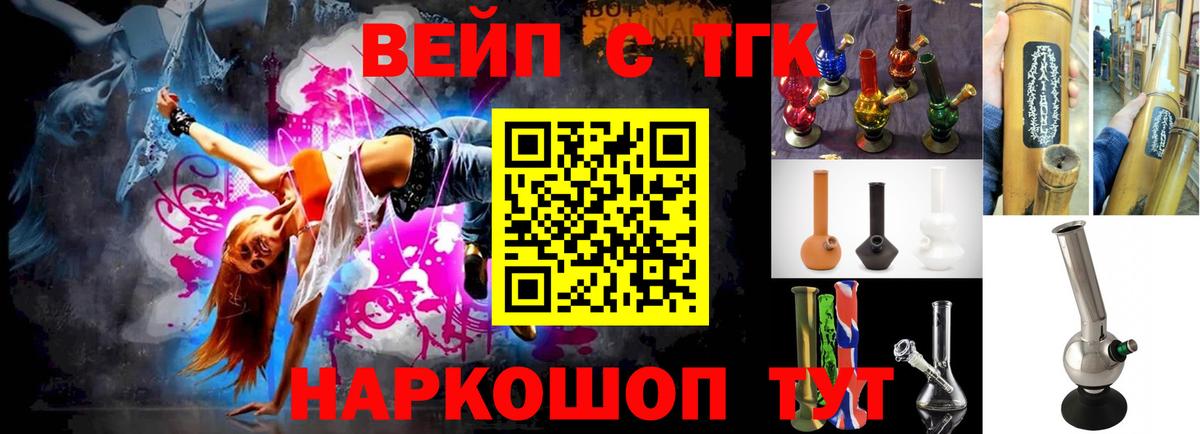 ТГК Wax  Вход с VPN  Рыбинск  ТГК вейп 