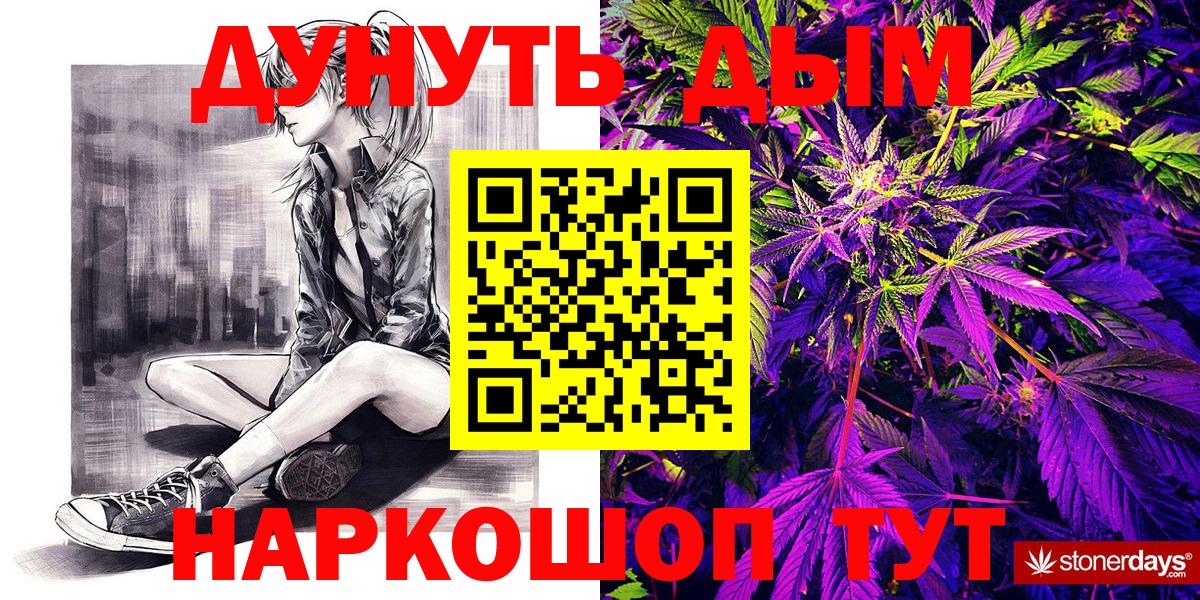МАРИХУАНА White Widow Рыбинск