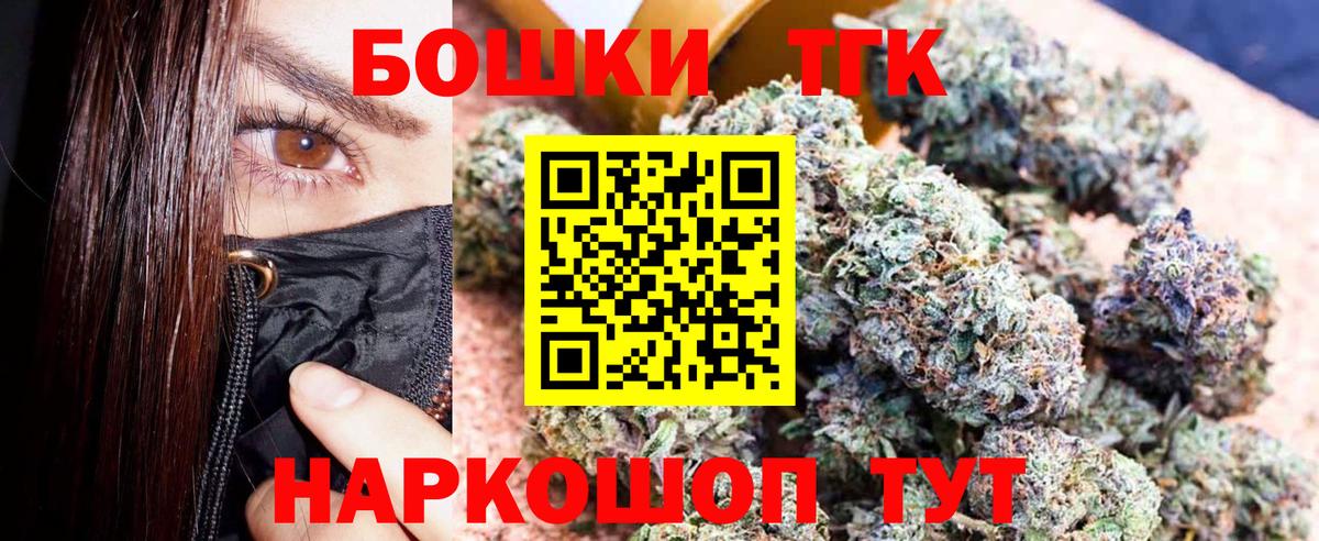 Канабис THC 21%  Конопля Bruce Banner  Рыбинск  Каннабис планчик  Вход с VPN 